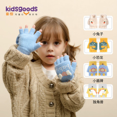 Children's Outdoor Warm Knitted Fleece Mitts with Half Cover, Cute and Fashionable for Autumn and Winter, DRST27