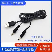 늼ӟЬ|Դ USBһ϶DC3.5Ap^늾늟Ь|