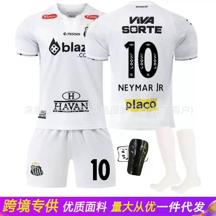 2425桑托斯主场10号内马尔球衣白色巴西联赛运动足球服套装广告版
