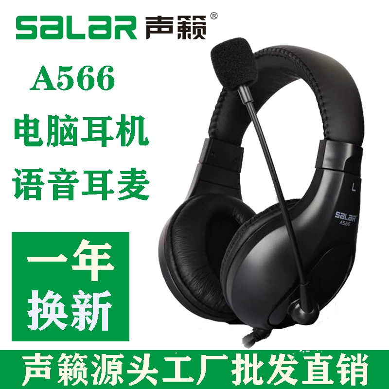 Заводские оптовые наушники Shenglai A566 проводные наушники для экзамена, практика аудирования и говорения на английском языке, запись и чтение, контрактные наушники