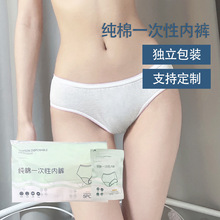 春天的熊一次性内裤女男孕产旅行美容店洗浴酒店纯棉内裤应急旅游