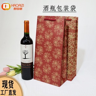�tɫϲ�c��ƿ���b�����նY�（���F؛���S���lwine paper bag