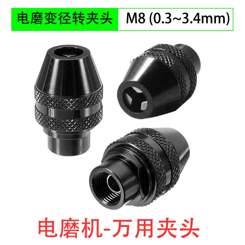 Универсальный электрический шлифовальный патрон Универсальный мини-шлифовальный станок аксессуары патрона электродрели Диапазон зажима 0,3-3,2 мм