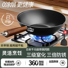 已开锅极铁锅不粘锅家用炒锅电磁炉燃气灶炒菜锅无涂层熟铁锅