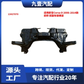 车身及附件;其他发动系统;汽车水管