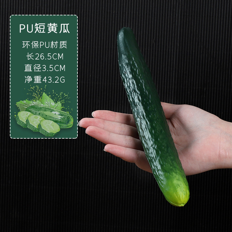 模造キュウリ、青キュウリ、PU製偽キュウリ、果物と野菜の模型、写真撮影、家庭用、ショーウィンドウ、インテリア装飾、小道具、おもちゃ|undefined