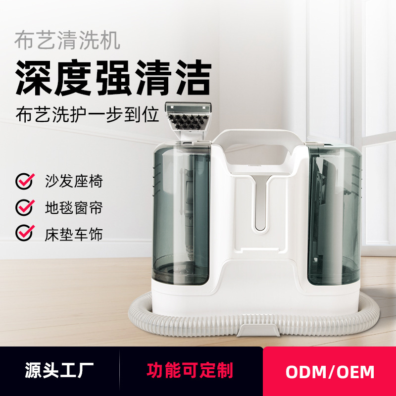 Wired washing machine small multi-functional fabric washing machine spray suction all-in-one carpet curtain sofa cleaning machine