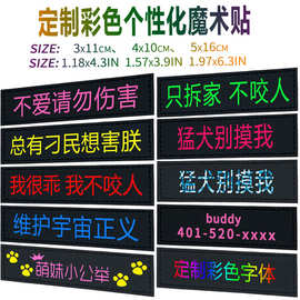 新款刻字狗牌宠物防丢牌K9狗狗胸背魔术贴彩色字帖个性胸背带字帖