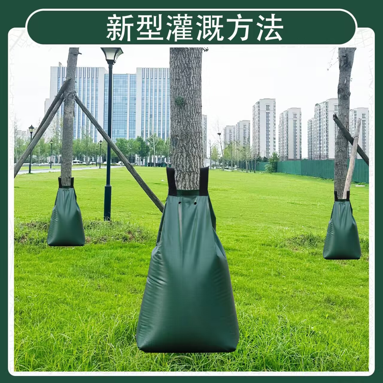 厂家批发30加仑pvc滴灌袋园林园艺果园自动灌溉浇水节水大树树袋