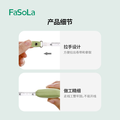 FaSoLa cute portable clothes measuring tape PU soft leather height measurements waist measuring tape tailor soft tape meter ruler