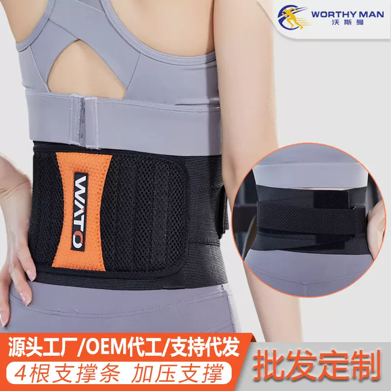 运动护腰带钢板支撑健身收腹束腰带透气新款腰带腰部训练器男女