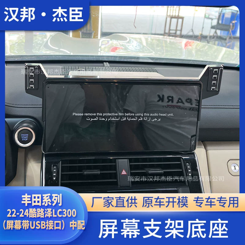 Производители прямой поставки для 2022-2024 Cool Road Ze LC300 модифицированный автомобильный экран навигации мобильный телефон кронштейн