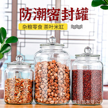 玻璃密封罐家用透明茶叶罐陈皮罐厨房杂粮储物罐防潮收纳罐泡菜坛