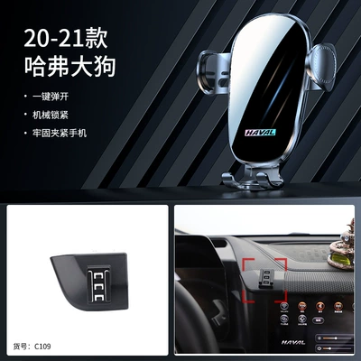 Car phone holder, generation second generation H6coupe - 20-24-haver-dogs