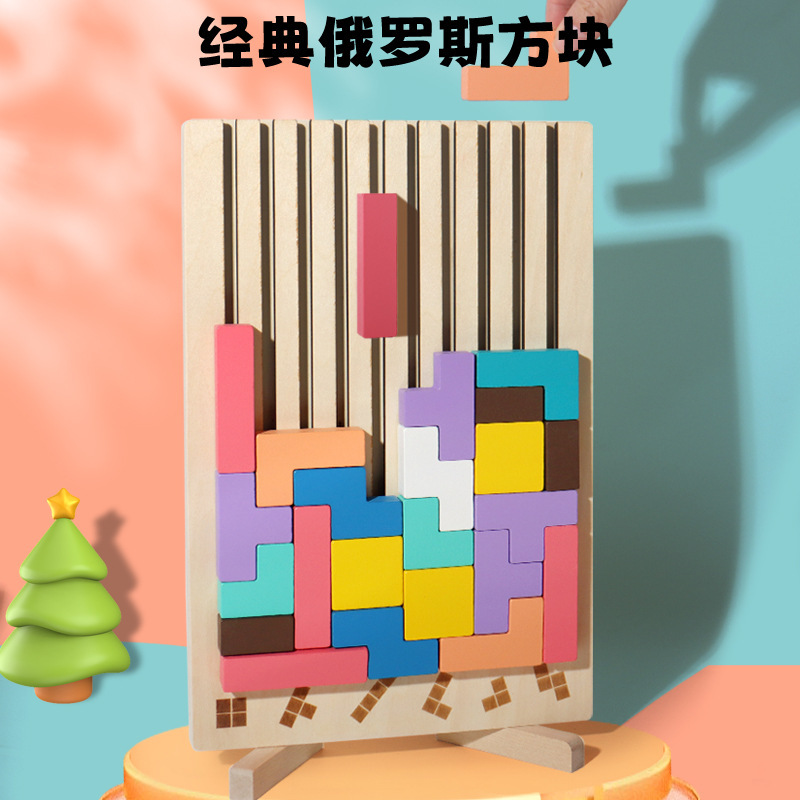 幼児向け早期教育立体パズルテトリスさまざまな幾何学的な積み木パズル論理的思考知育玩具|undefined