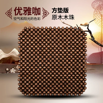 Cool pad Breathable Cold Mat Beads Chair Cushion - elegant-cafe-square-cushion