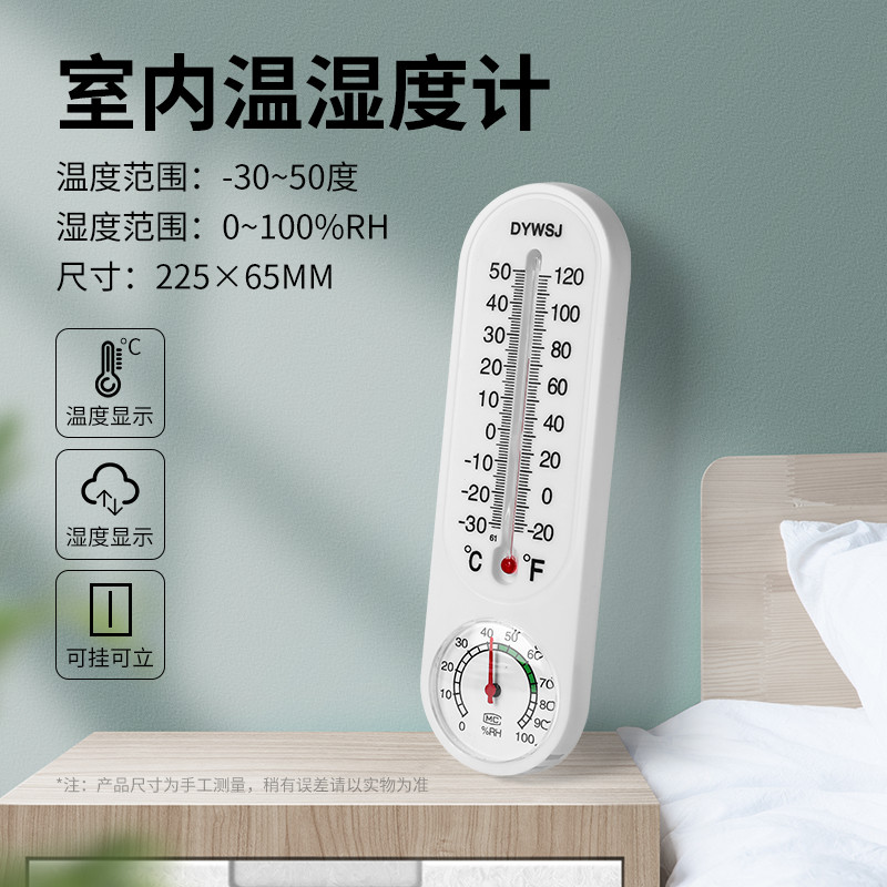 [심플 스타일] 화이트◆긴 온도계 및 습도계