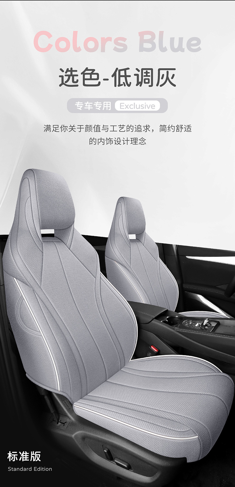 BYD Seal 06DMI Car Cushion Cotton and Linen Special Full Encircled Seat Cover Cloth Four Seasons Five Seat Cushion