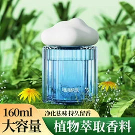 香薰;车用香水香薰;香薰蜡烛工具