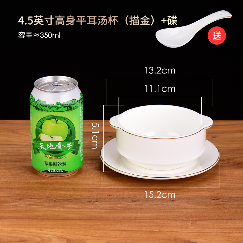 프놈펜 4.5inch 키 큰 납작한 귀 수프 컵 + 바닥 접시
