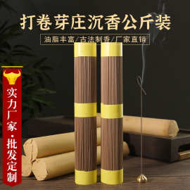 厂家批发 正产区越南芽庄沉香 天然熏香自然打卷 室内熏香