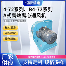 4-72系列800A式380V抽风机离心式通风机工业除尘管道吸尘排尘机