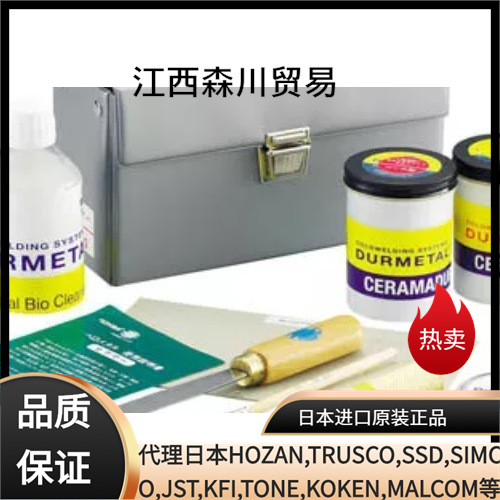 日本ベロメタルジャパン（株）DURMETAL金属修补剂BM-05KIT