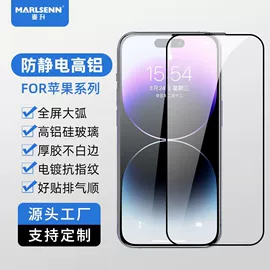 手机保护膜;手机数据线;手机充电器