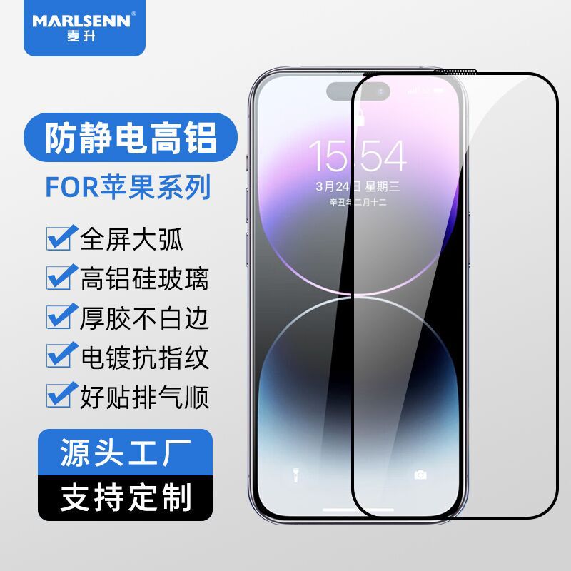 Real High Aluminum Screen Tempered Film Suitable for Apple 16Promax/15/14 Full Screen Iphone11 Mobile Phone Film Factory Real High Aluminum Screen Tempered Film Suitable for Apple 16Promax/15/14 Full Screen Iphone11 Mobile Phone Film Factory