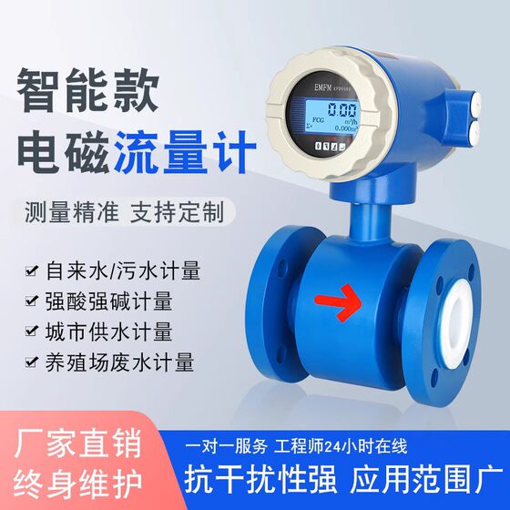 Electromagnetic Flowmeter Sewage Fire Water Liquid Integrated Split Digital Display High Precision Pipeline Tap Water Flow Meter