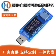 USB电流电压检测仪USBi测试仪QC2.0usb测试仪支持QC2.0 MX17