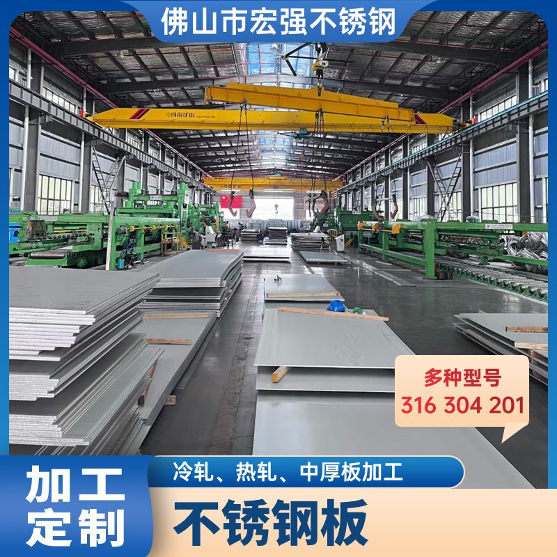 201 304 316 410 430 32001 Stainless Steel Plate Baosteel Taigang Zhangpu 3mm Thick Processing