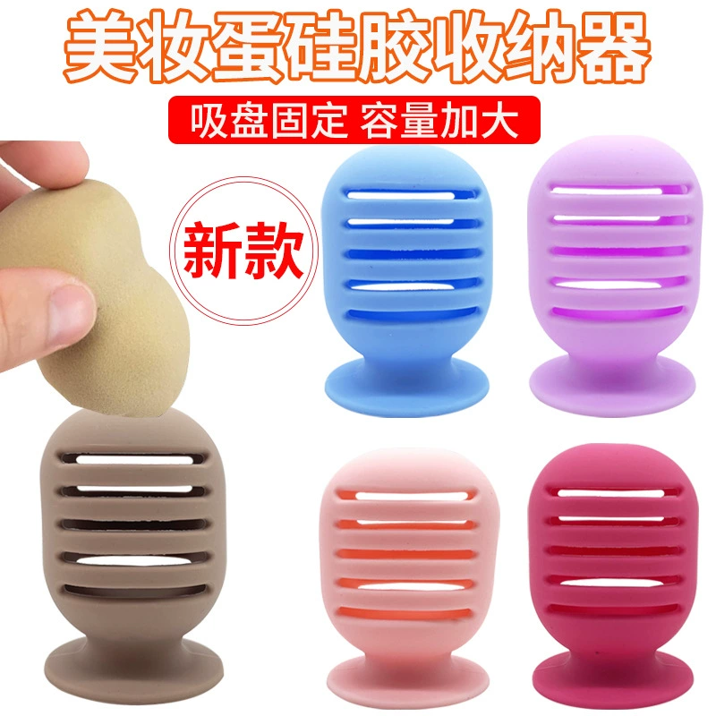 Косметический ящик для хранения яиц дорожный портативный слоеного кронштейн дышащий пылезащитный на воздушной подушке силиконовый мешок для хранения яиц