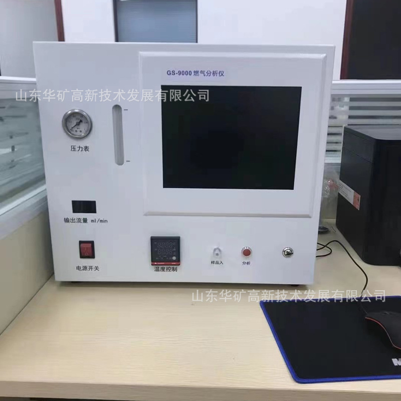 自动运行天然气分析仪 不间断分析运行 GS-8900天然气分析仪