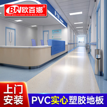 �������õؽ�PVC����ˮ���ֱ�̰칫��ҽԺר��2.0ͬ��͸�ĵص�