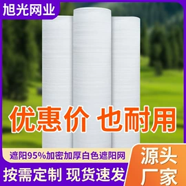 遮阳网;农用遮阳网;盖土网