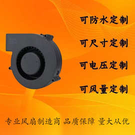 AI糖画打印机3D打印机糖画机器人专用鼓风机9733鼓风机7530鼓风机