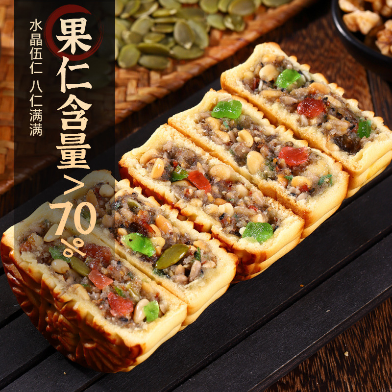 五仁月饼老式广式月饼传统纯手工散装中秋节送礼月饼礼盒团购|undefined