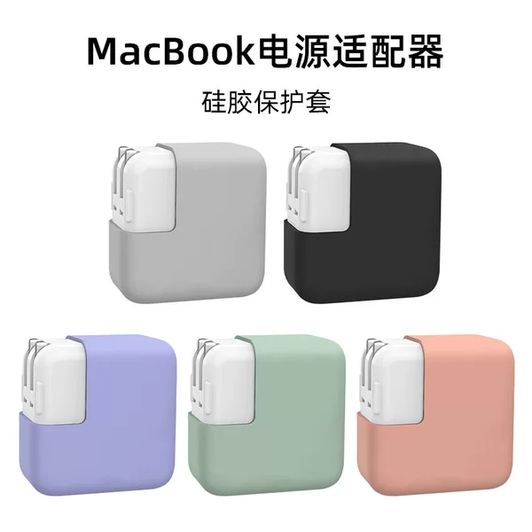 Suitable for MacBook30w Charging Source Adapter Protective Cover Silicone Dustproof Charging Head Protective Shell case