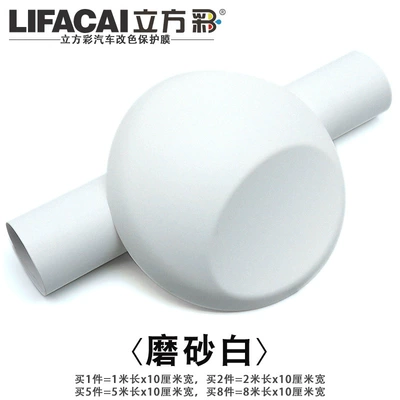 Film White Film Sticker Pet, Automotive Film - other-matte-white-1m-long-10cm-wide