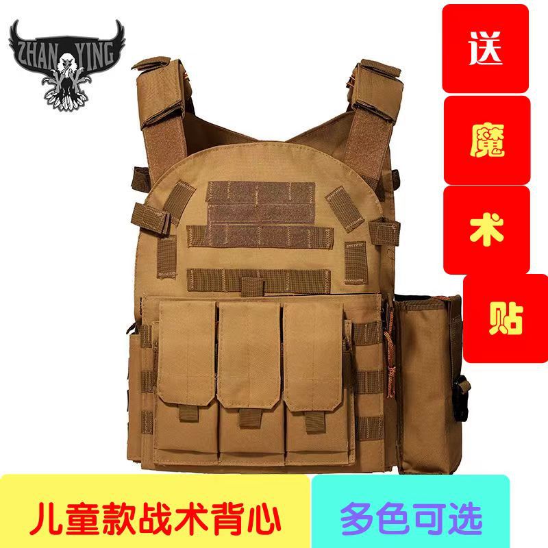 儿童款防弹防刺衣迷彩战术背心吃鸡三级甲多功能CS作战马甲装备