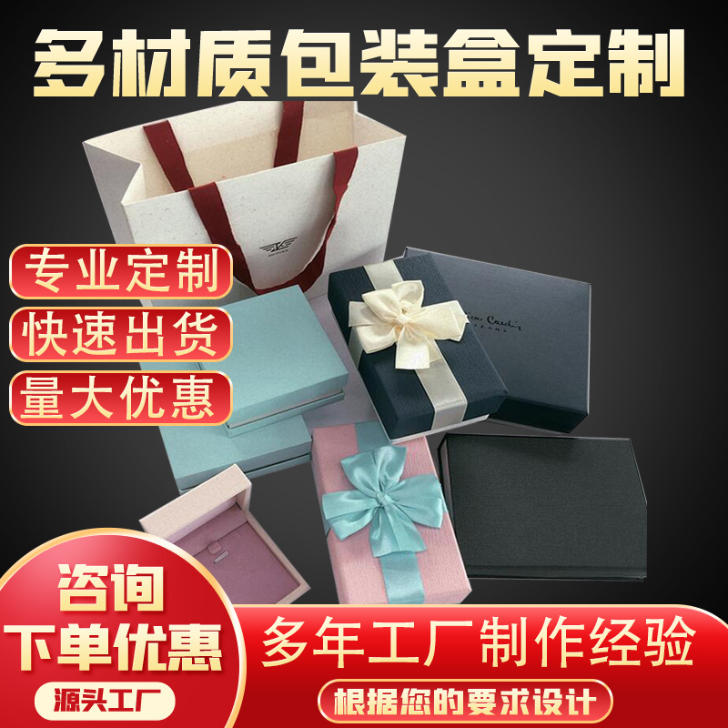 包装盒定做天地盒首饰包装盒礼品包装盒翻盖盒礼品盒包装盒印刷