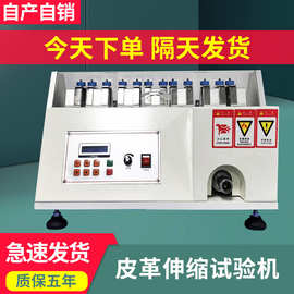 皮革伸缩试验机模拟鞋面皮拉伸测试仪鞋材挤压曲折疲劳测试设备