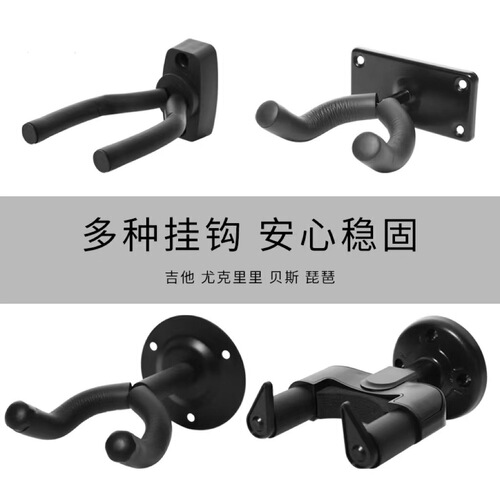 Guitar accessories guitar hook short hook ukulele wall hook guitar wall guitar metal hanger