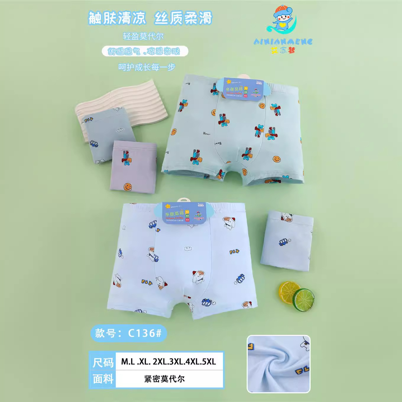 Ai Nianmeng Modal Children's Underwear Comfortable Not Tangle Baby Boxers Cartoon Boy's Antibacterial Underwear