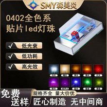 0402�NƬ����������{�t��G�S�ϳȱ��{�ۼt��ȫɫled�l����O��