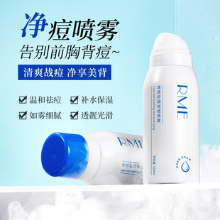 RME Clear and Shirun Acne Spray 100ml Improve Rough Clear Pore Hydrating Moisturizing Acne Body Spray