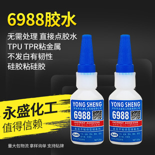 6988�����zˮ TPR TPU TPE PU ���zճ����  �o��̎��ֱ���c�zˮ