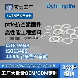 机械密封件;PEEK;PTFE塑料板