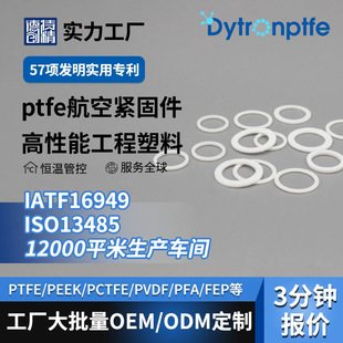 �ķ��|Ƭ�͸ߜ��ͺ�o�̼�ptfe�h���ܷ�|���������ո߉��ͺ�^��